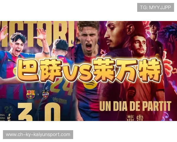 莱万禁区抢点得手，巴萨率先破僵局，巴萨3-3莱万特无缘西甲榜首